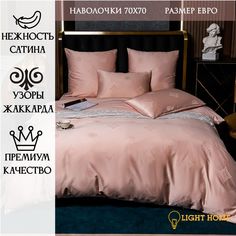 Постельное белье VIVA - HOME TEXTILE Евро с наволочками 70х70 GC001