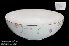 Салатник Lenardi Английский сад 18см, костяной фарфор