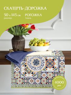 Скатерть-дорожка рогожка 50х145 Mia Cara 30363-1 Азулежу