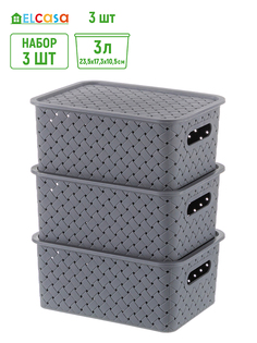 Корзинка с крышкой 3 л 23,5х17,3х10,5 см El Casa Береста серая, 3 штуки