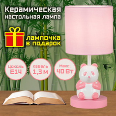 Лампа настольная детская Фарлайт "Панда", 40 Вт, Е14, розовая