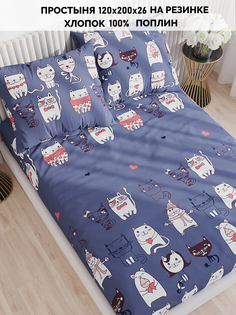 Простынь на резинке Кот Коттон "Catling" 120х200 см