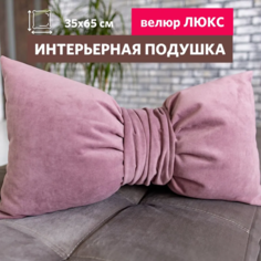 Декоративная подушка MIELLA Бант на диван интерьерная велюр лиловый, 35х65 см