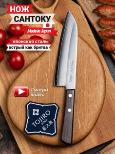 Японский Шеф Нож, Нож Сантоку, Kanetsugu, длина лезвия 17 см, сталь AUS-8/SUS410, Япония