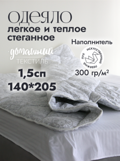 Одеяло 1,5 спальное 140x205 из поплекса с наполнителем искусственный лебяжий пух No Brand