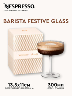 Бокал Nespresso Barista Festive Glass оригинал 300 мл