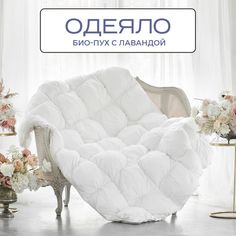 Одеяло SN-Textile кассетное батист Био-пух 1 5 спальное 140х205