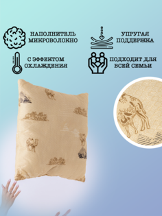 Подушка для сна Milan Tex Египетская сила 70 70 2 шт