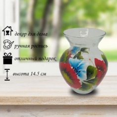 Ваза Flora Коктейль стекло h14.5 см