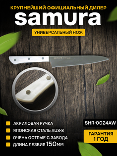 Нож кухонный универсальный серрейтор Samura Harakiri SHR-0024AW