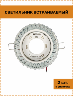 Светильник встраиваемый Jazzway 5026261 PGX53d ER41-Epoxy с подсветкой