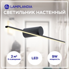 Бра Lamplandia L1607 Palo Black, SMD LED 9Вт черный