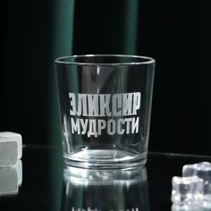 Стакан для виски «Эликсир мудрости», 250 мл, (2шт.) Дорого внимание