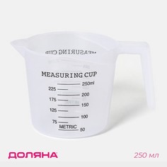Кувшин мерный, 250 мл, цвет прозрачный, (3шт.) Доляна