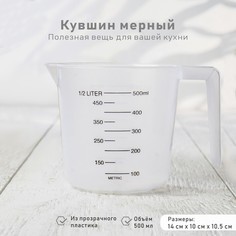 Кувшин мерный, 500 мл, цвет прозрачный, (2шт.) Доляна