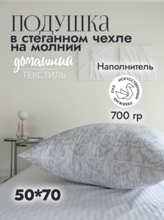 Подушка 50х70 с наполнителем "Лебяжий пух" со стеганым чехлом из тика на молнии No Brand