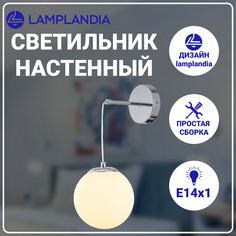Бра Lamplandia L1621 BALL CHROME, Е14х1 макс 40Вт