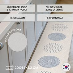 Коврик для кухни Parklont Голубые кружки, 120х44х1.2 см
