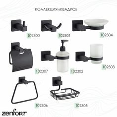 Кольцо для полотенца Zenfort Квадро, черный