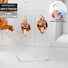 Подставка под серьги, на 7 пар, 4,5*2,5*7,5 см, оргстекло 2 мм, В ЗАЩИТНОЙ ПЛЁНКЕ, (10шт.) Queen Fair