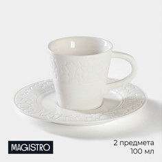 Кофейная пара фарфоровая Magistro Rodos, 2 предмета: чашка 100 мл, блюдце d=15 см, белый