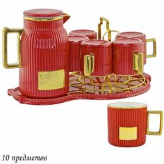 Чайный сервиз на 6 персон 9 предметов Lenardi чайник, кружки, подставка, поднос