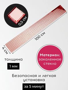 Наклейка Conflate зеркальная мозаика, розовая 1шт