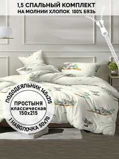 Постельное белье Кот Коттон Коалы 1,5-спальный
