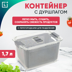 Контейнер для хранения продуктов Leomax с дуршлагом 1,7 л