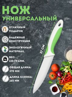 Нож керамический кухонный поварской острый для мяса и рыбы XPX