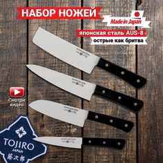 Набор ножей Hatamoto из 4 предметов JPS-003
