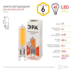 Лампочка светодиодная ЭРА 10 шт STD LED-JCD 6W GL 827 G9 6ВТ теплый белый свет ERA