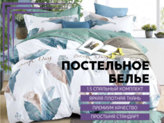 Постельное белье 1.5 спальное сатин Denvol Classic
