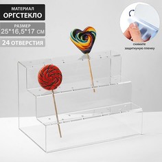 Подставка под леденцы 17*16,5*25, оргстекло 3мм, 3 ступеньки Queen Fair