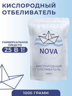 Кислородный отбеливатель Nova, 1000 г