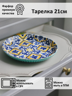 Десертная тарелка Beautiful patterns Myatashop