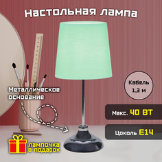Лампа настольная Фарлайт "Трапеция", 40 Вт, Е14, зеленая