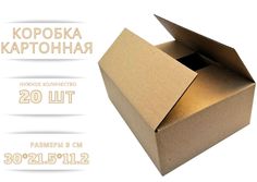 Коробка картонная БытСервис 300х215х112 мм, 20 штук, гофрокороб для упаковки