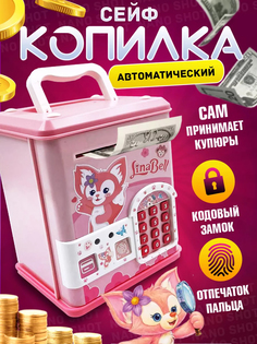 Копилка-банкомат-сейф с отпечатком пальца и паролем розовая Белочка Lina Bell Nano Shot