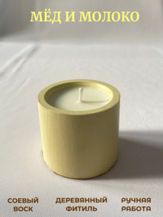 Свеча ароматическая M&B - Duos Dominos Мёд и молоко