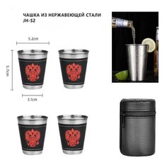 Стакан Металлический с Гербом JH-S2 GF No Brand
