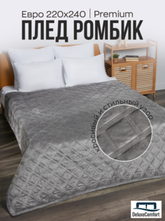 Плед SuhomTex евро 220х240 велюровый на кровать серый