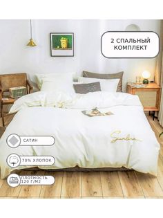 Постельное белье Boris BOROV013, 2 спальное, сатин