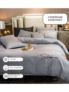 Постельное белье Boris BOROV010, семейное, сатин