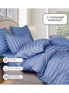 Постельное белье Boris BORSSR12, 2 спальное, на резинке, сатин