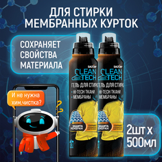 Гель для стирки Salton CleanTech для мембраны, 500 мл х 2 шт