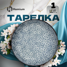 Тарелка обеденная Homium Japanese, цветы