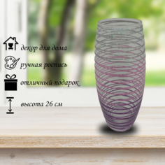 Ваза Flora Круиз розовый Стекло, h26 см