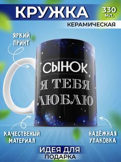 Кружка Шоки удивительные подарки для чая большая