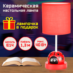 Лампа настольная детская Фарлайт "Божья коровка", 40 Вт, Е14, красная